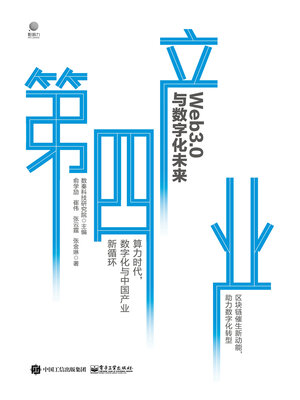 cover image of 第四产业
